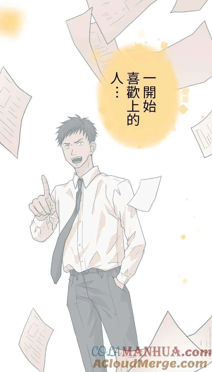 Episode 20 第37页