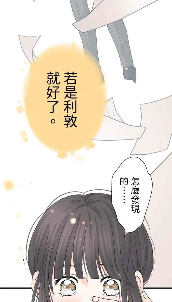 Episode 20 第38页