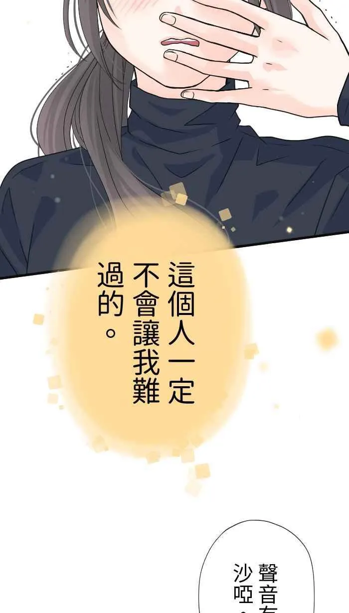 Episode 20 第39页