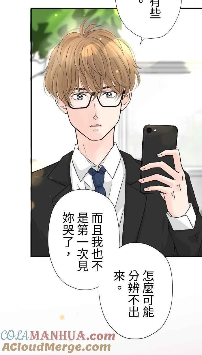 Episode 20 第40页
