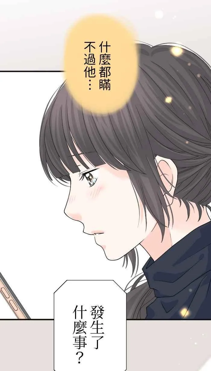 Episode 20 第41页