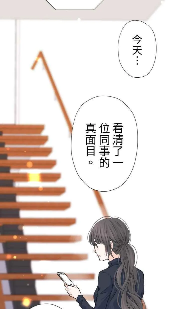 Episode 20 第42页
