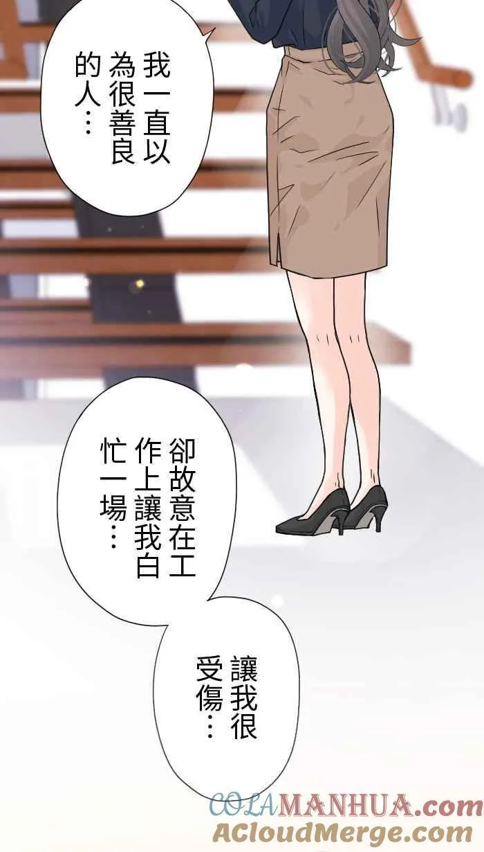 Episode 20 第43页