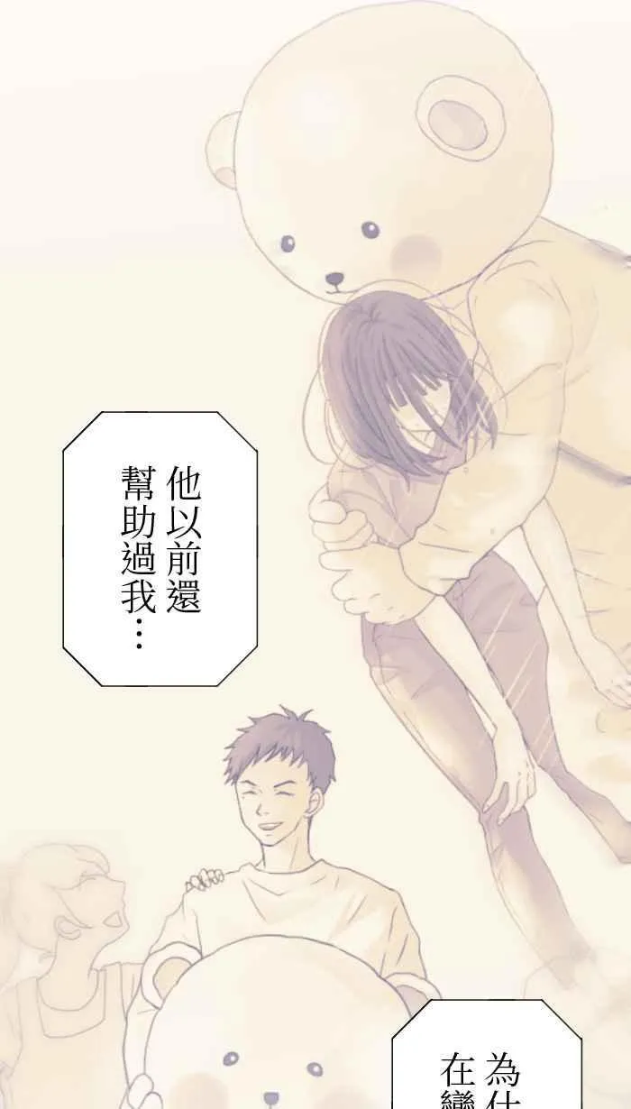 Episode 20 第44页