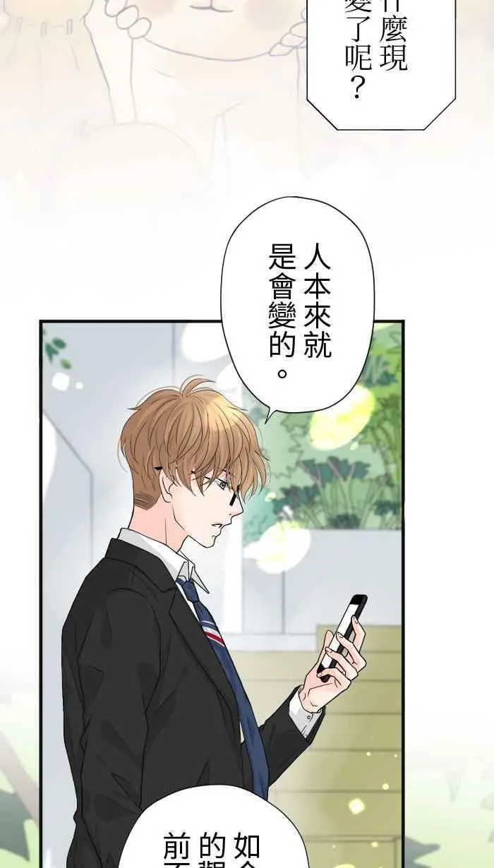 Episode 20 第45页