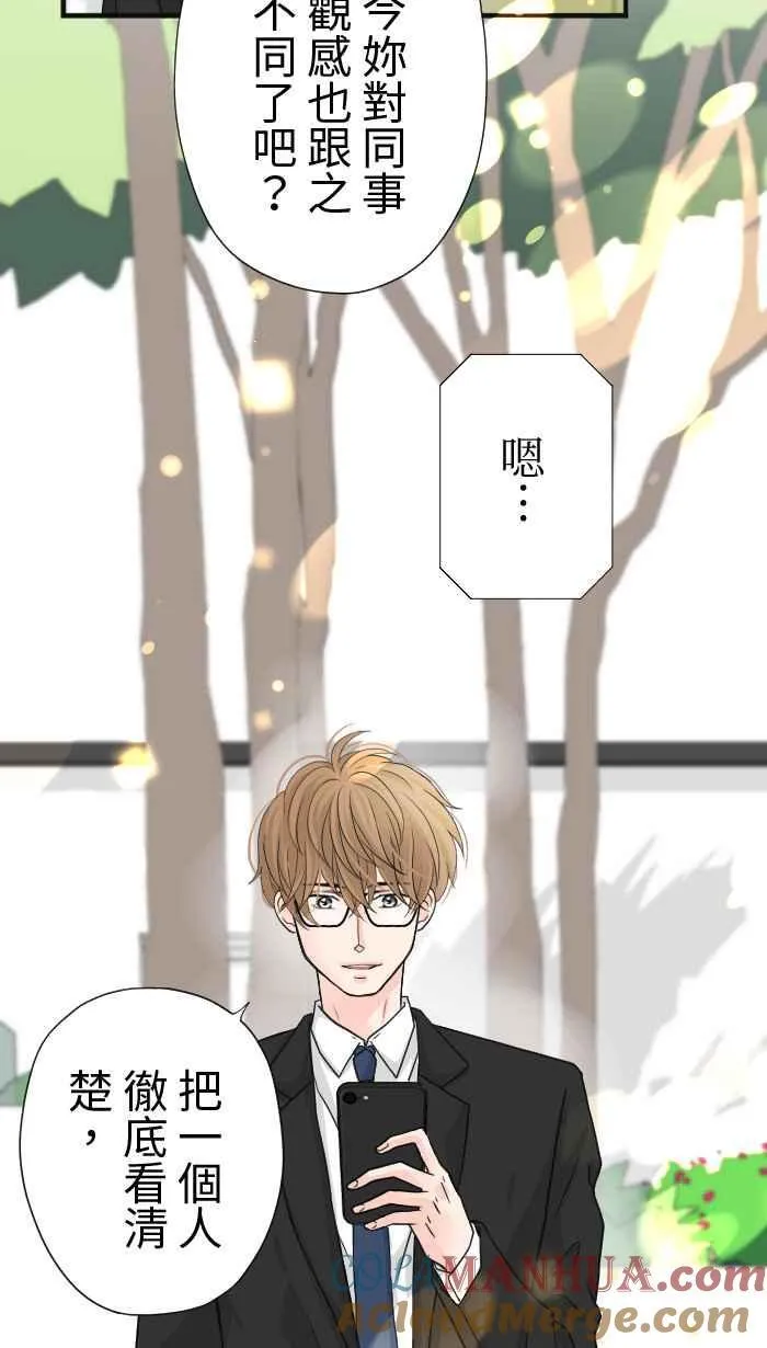 Episode 20 第46页