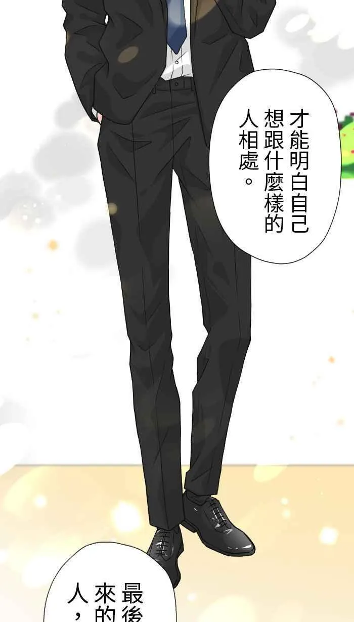 Episode 20 第47页