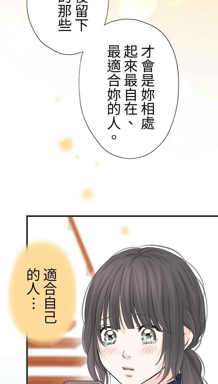 Episode 20 第48页