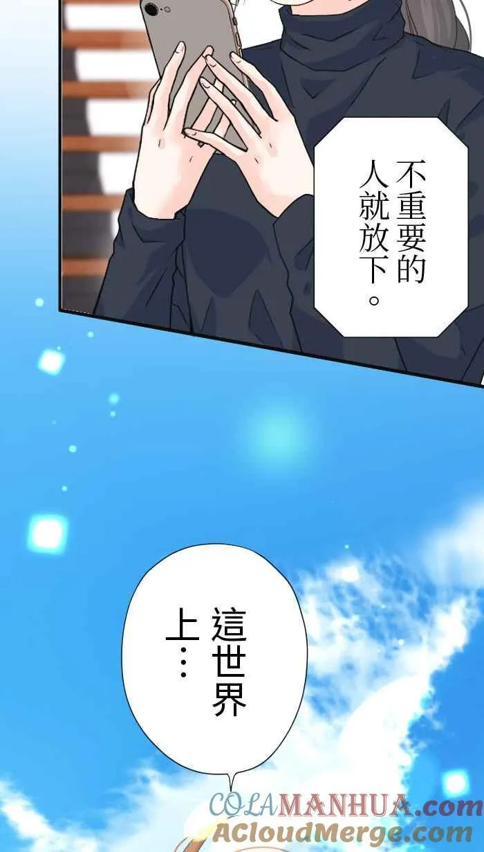 Episode 20 第49页