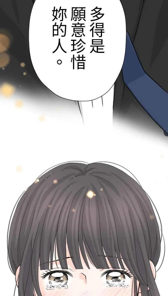 Episode 20 第51页