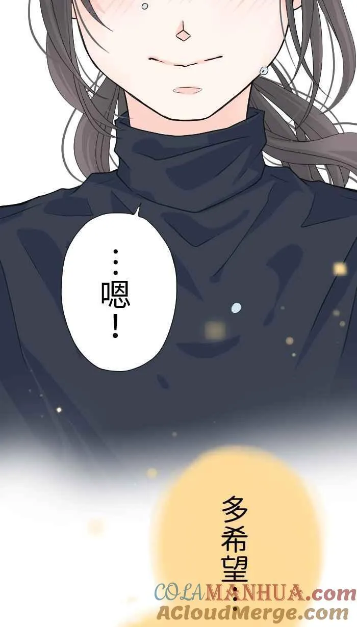 Episode 20 第52页
