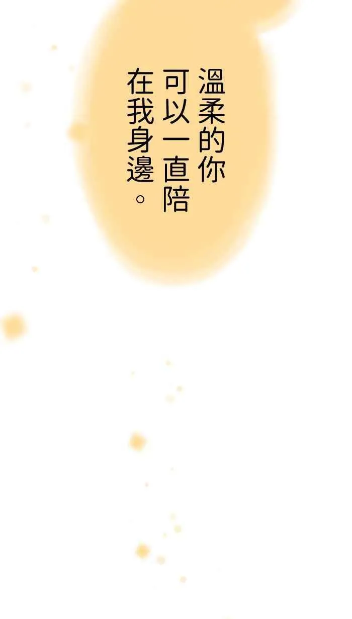 Episode 20 第53页
