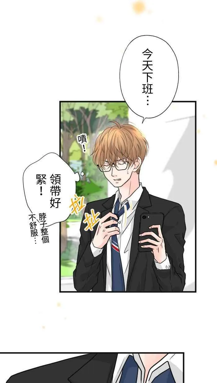 Episode 20 第54页