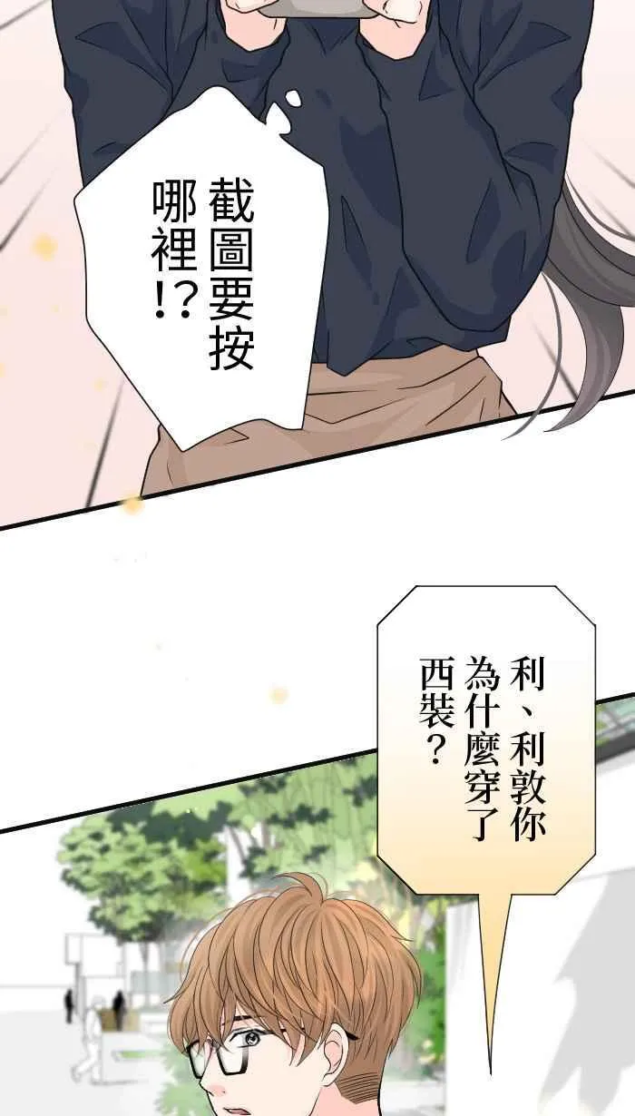 Episode 20 第56页
