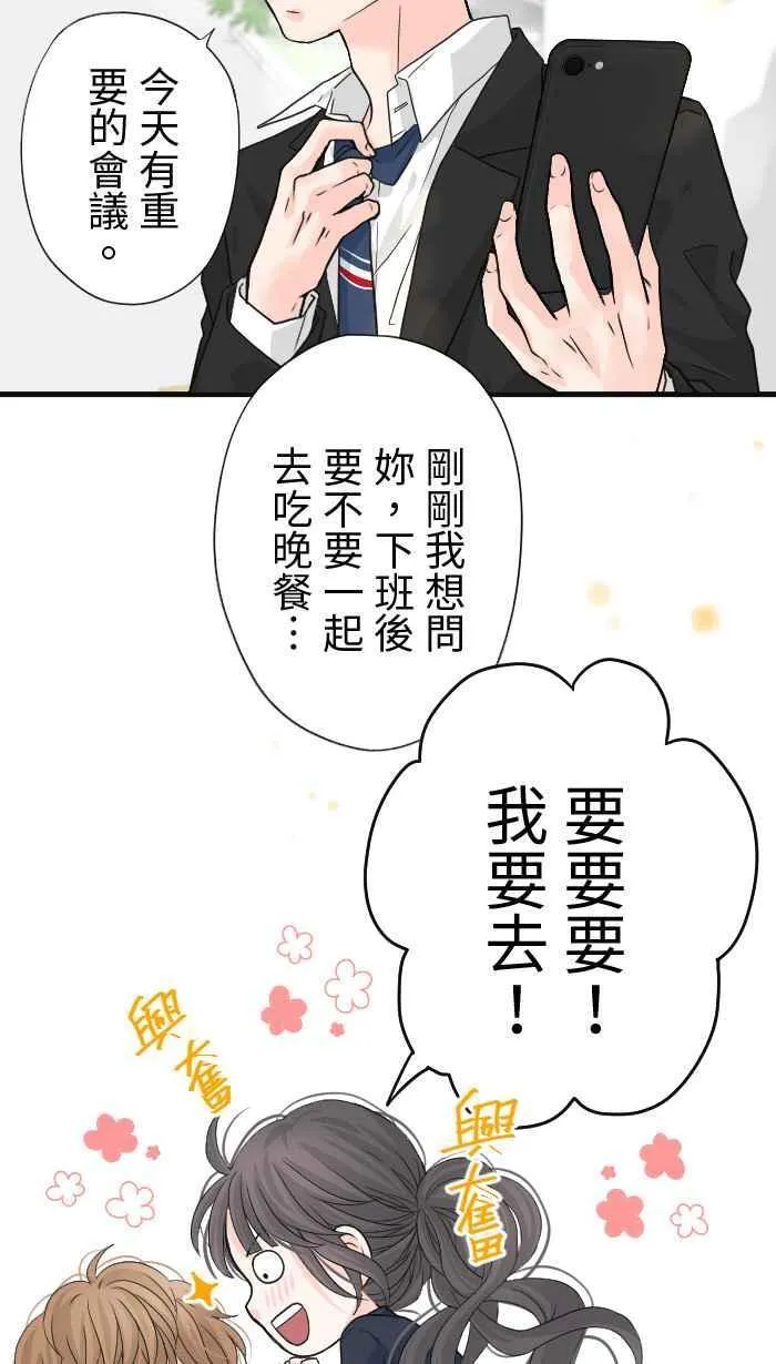 Episode 20 第57页