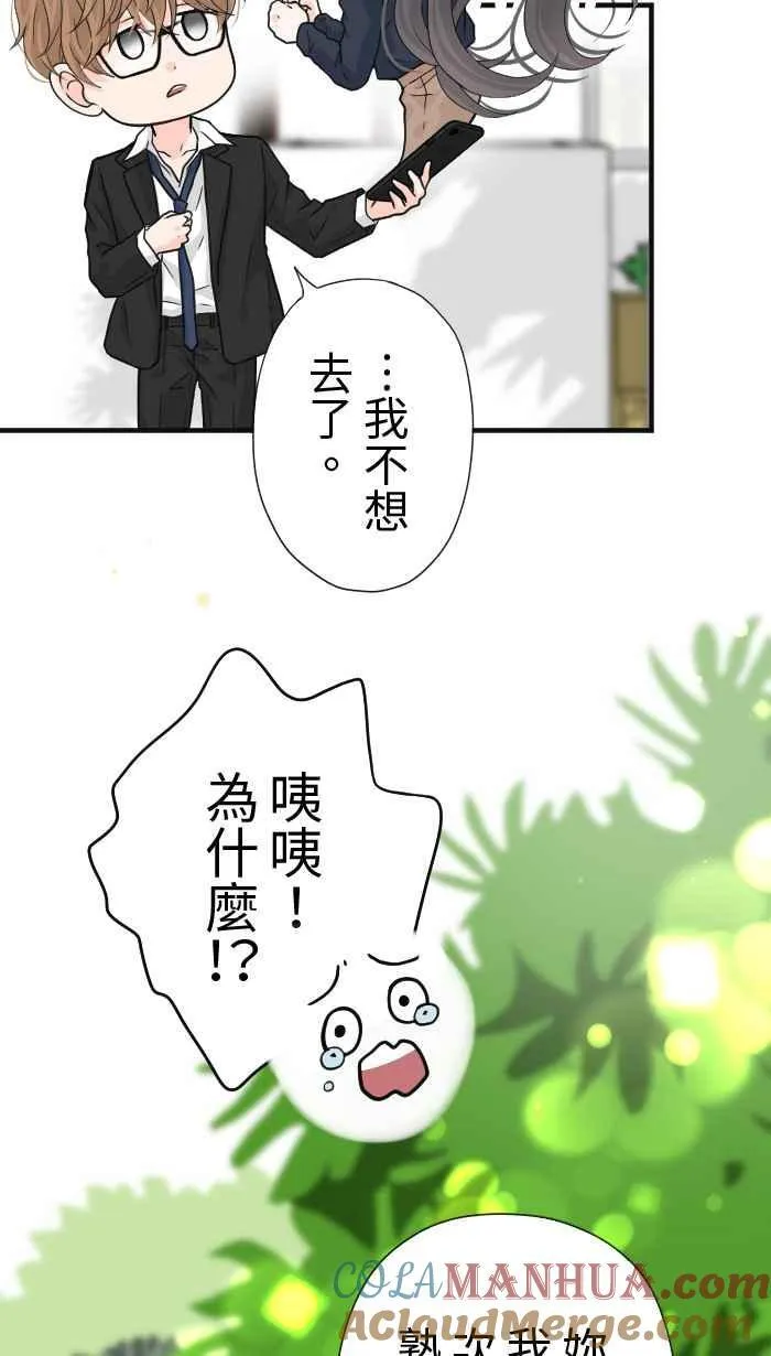 Episode 20 第58页