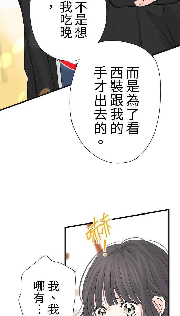 Episode 20 第60页