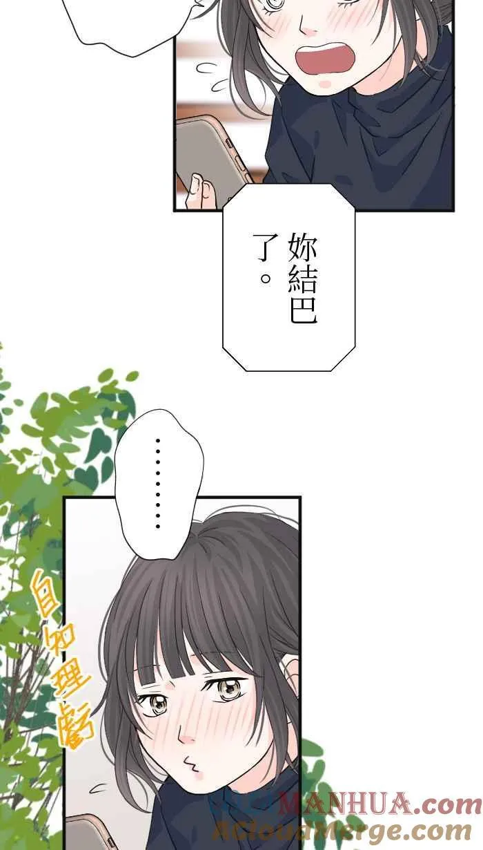 Episode 20 第61页