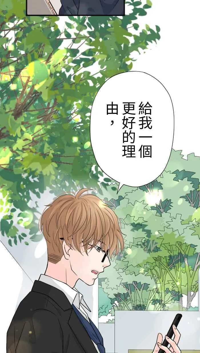 Episode 20 第62页