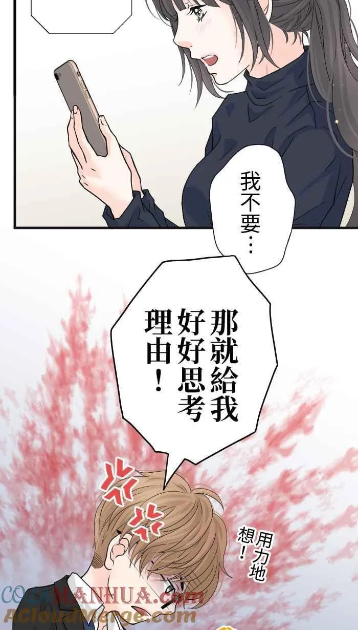 Episode 20 第64页