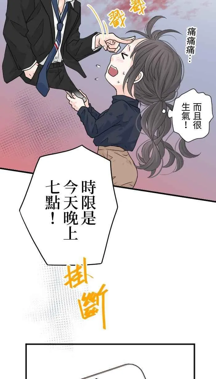 Episode 20 第65页