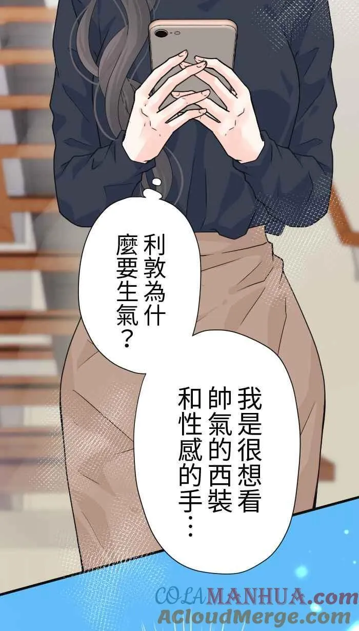 Episode 20 第67页