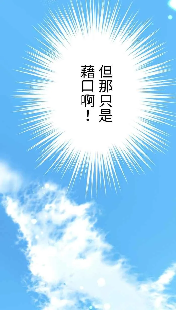 Episode 20 第68页
