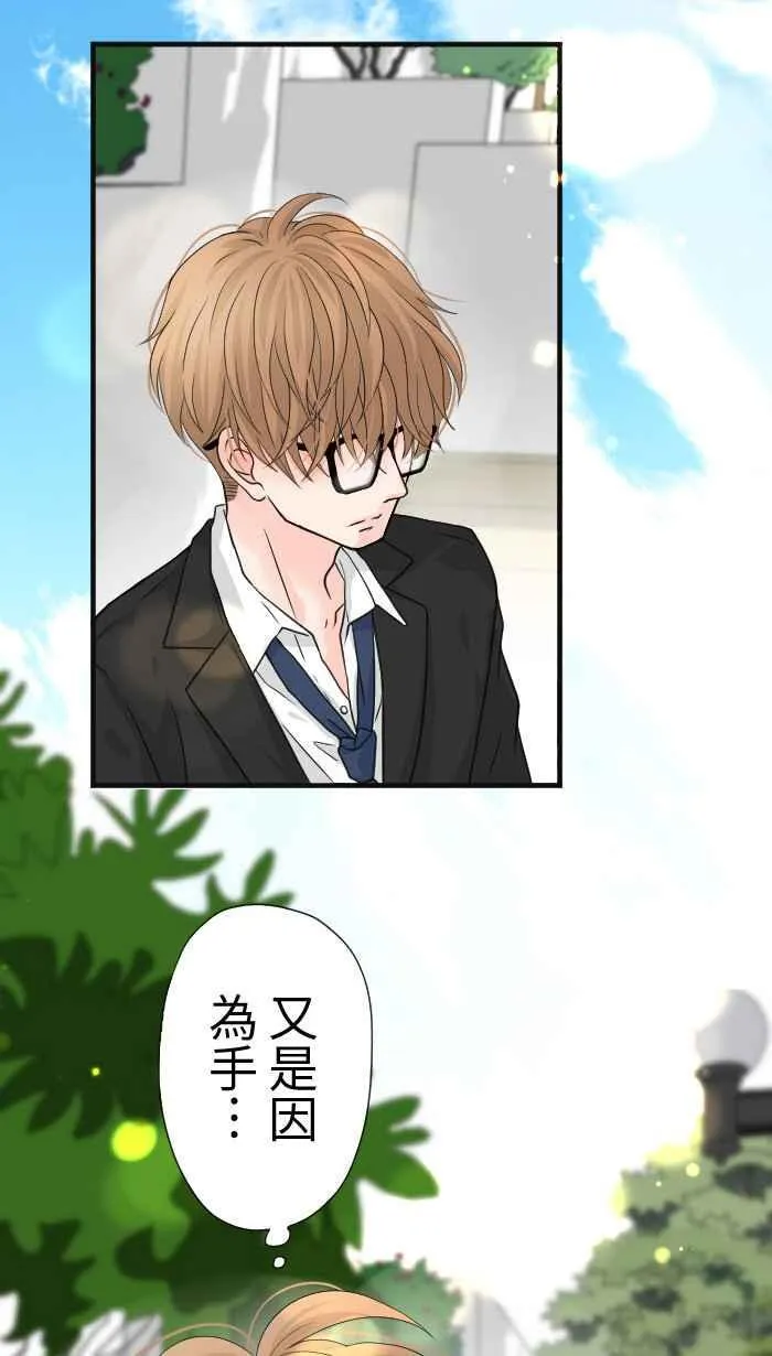Episode 20 第69页