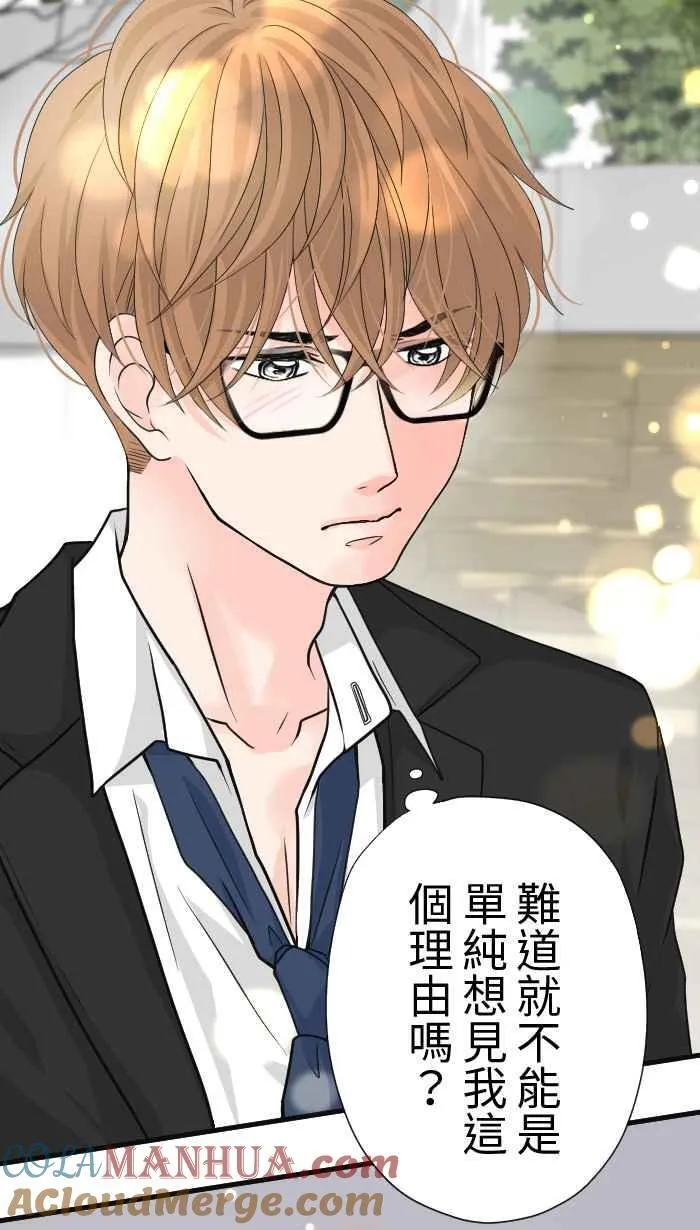 Episode 20 第70页