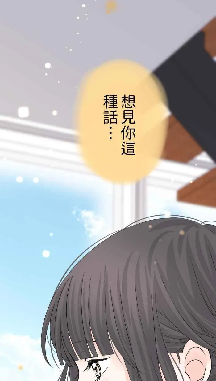 Episode 20 第71页