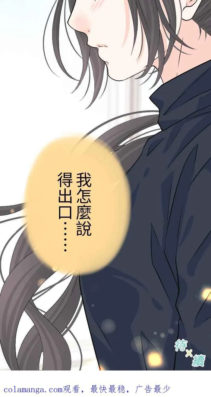 Episode 20 第72页