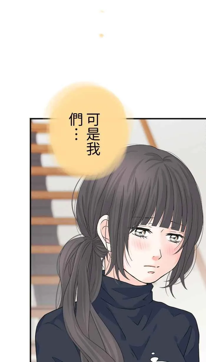 Episode 21 第3页