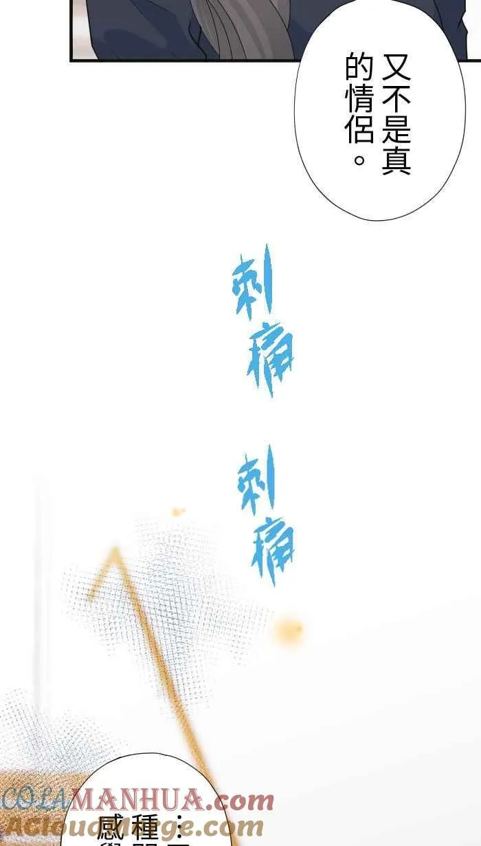 Episode 21 第4页
