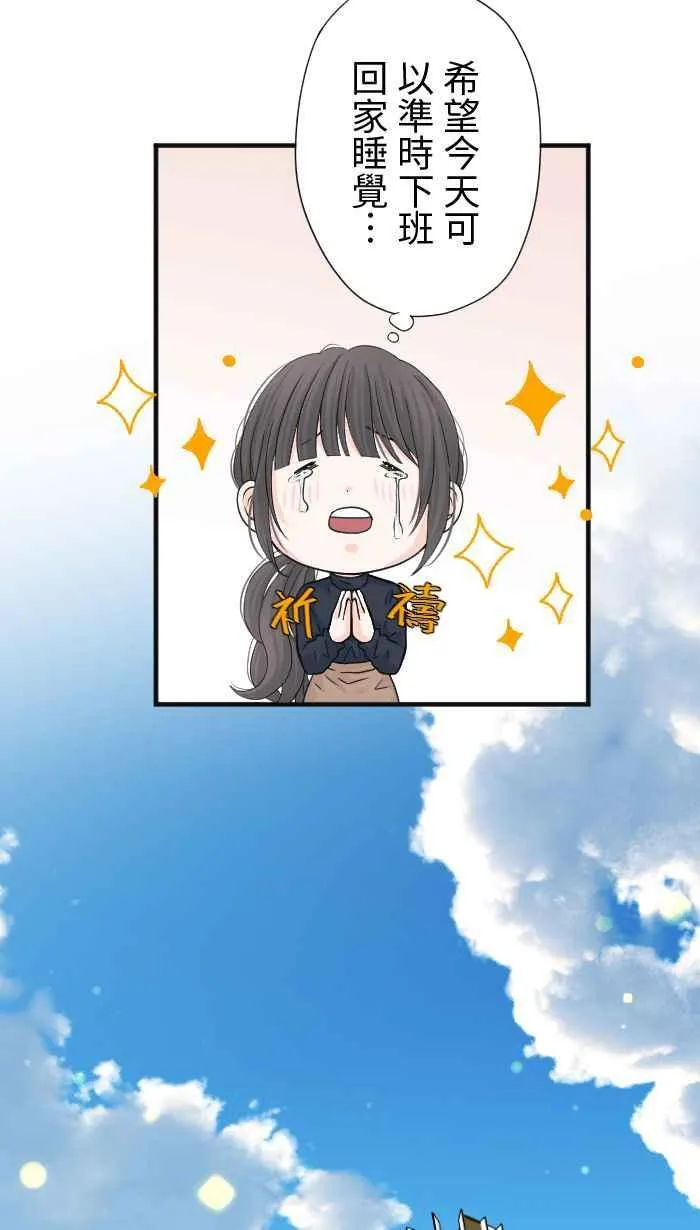 Episode 21 第6页