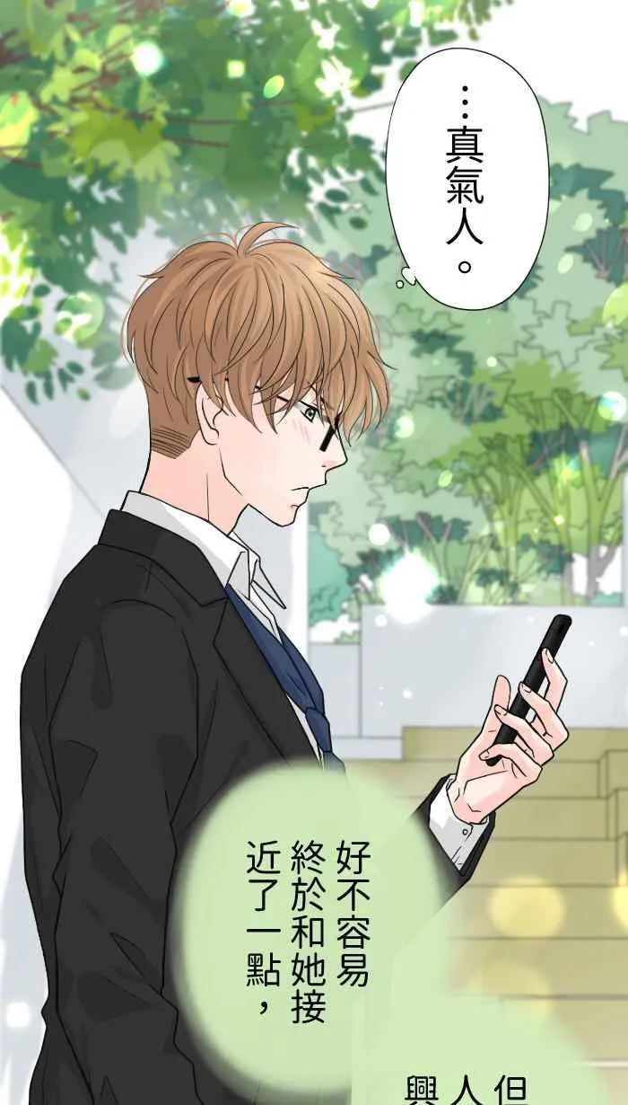 Episode 21 第8页