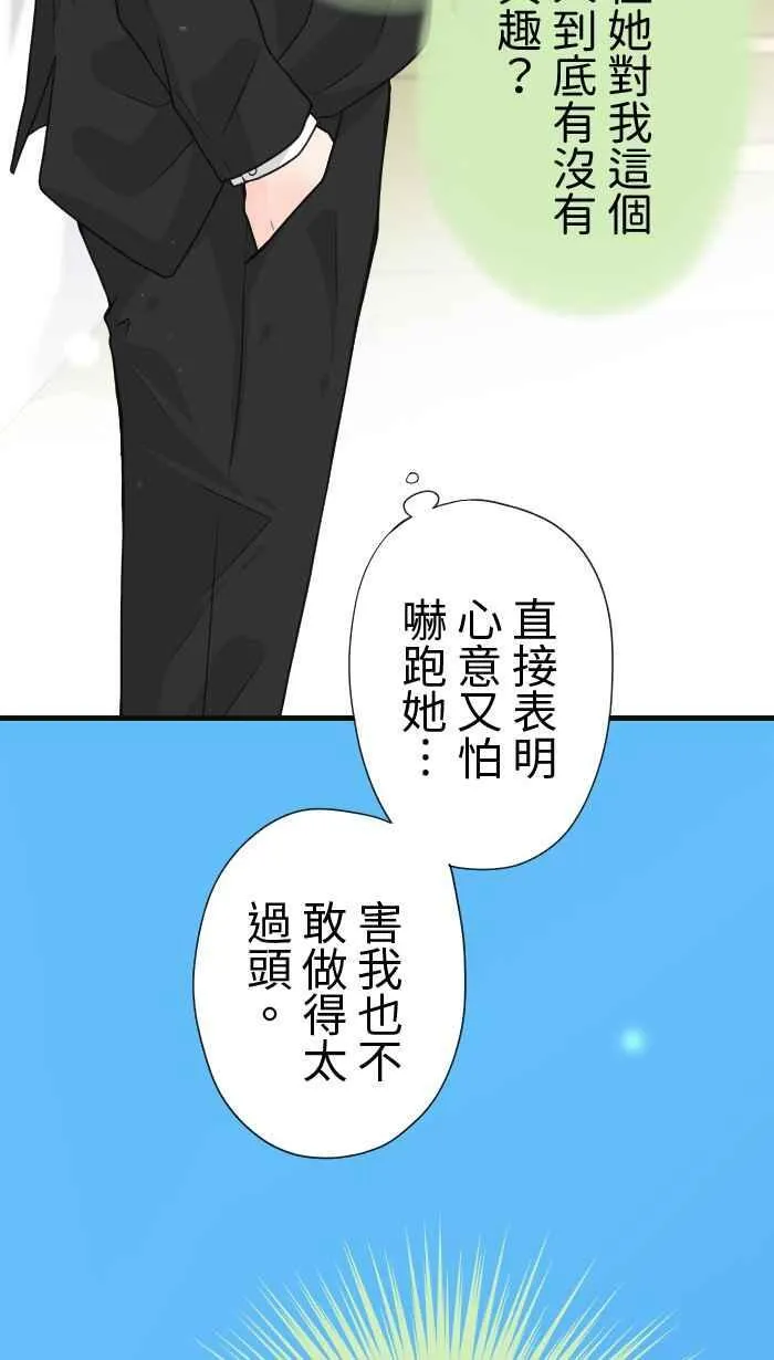 Episode 21 第9页
