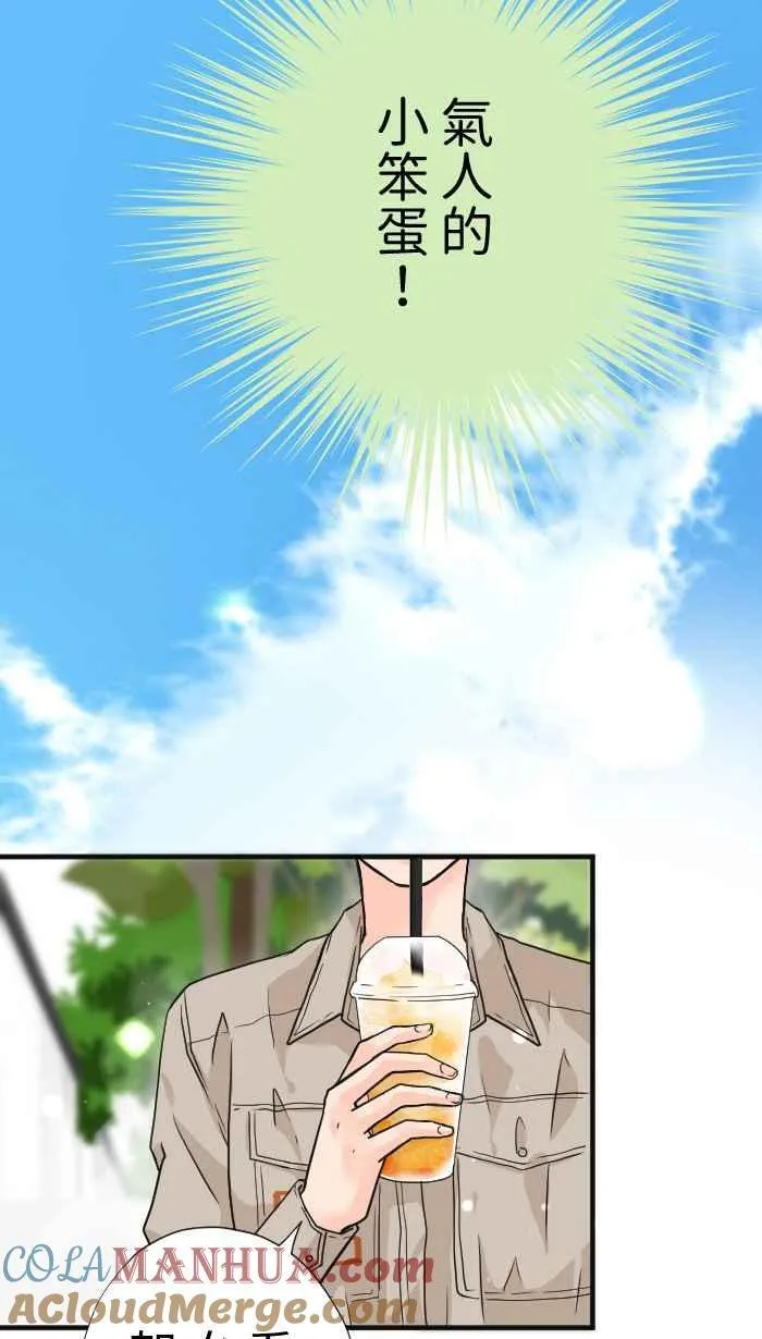 Episode 21 第10页