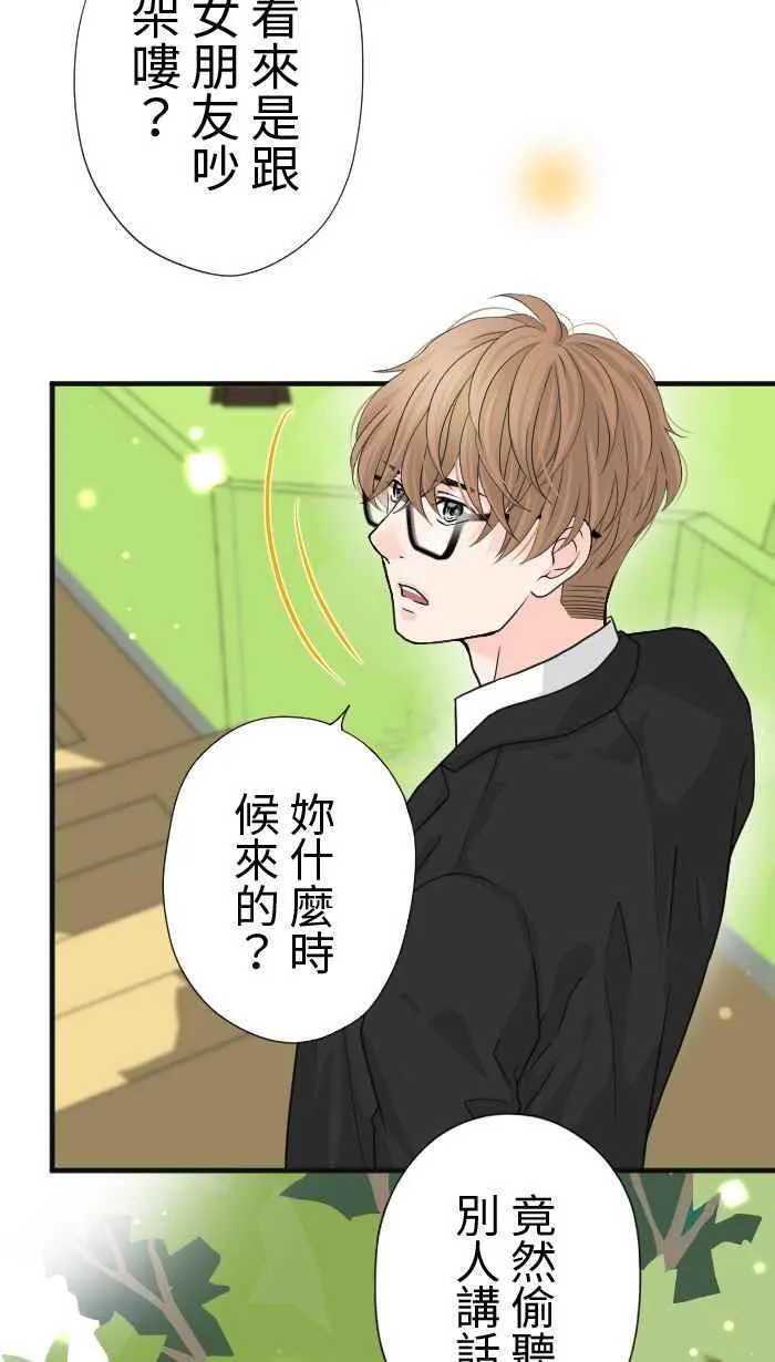 Episode 21 第11页