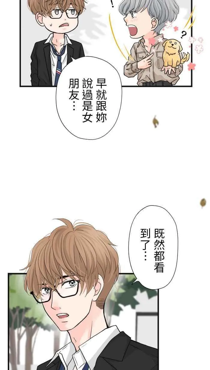 Episode 21 第14页