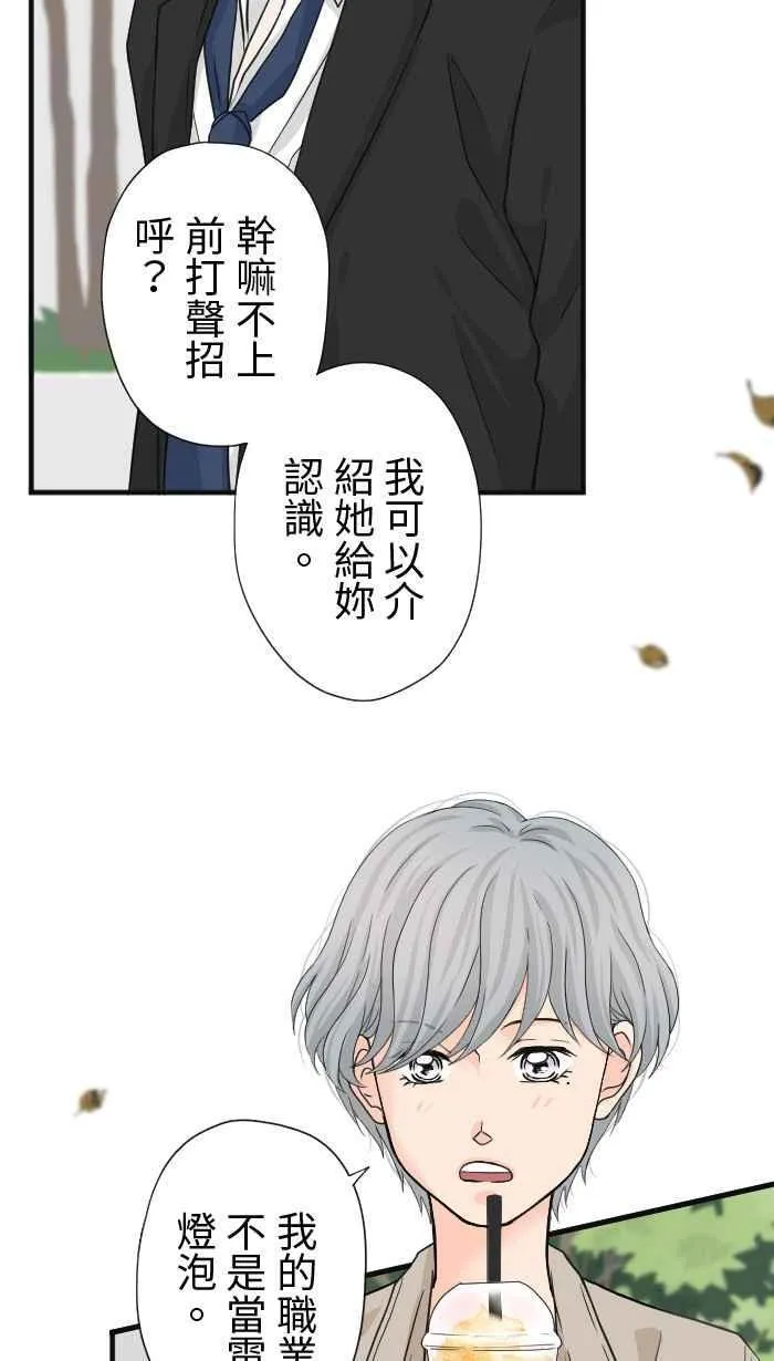 Episode 21 第15页