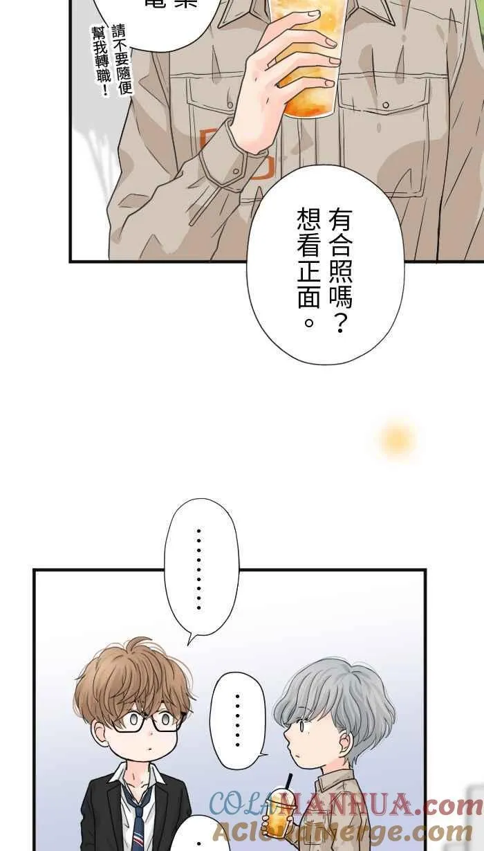 Episode 21 第16页