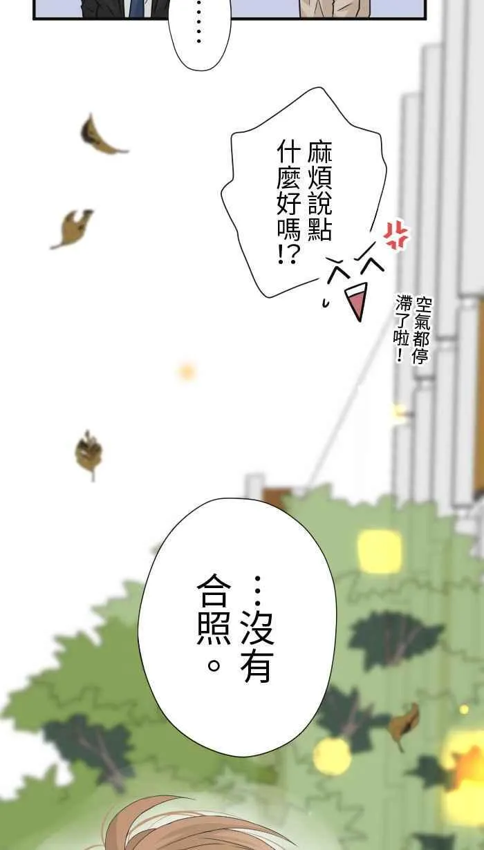Episode 21 第17页