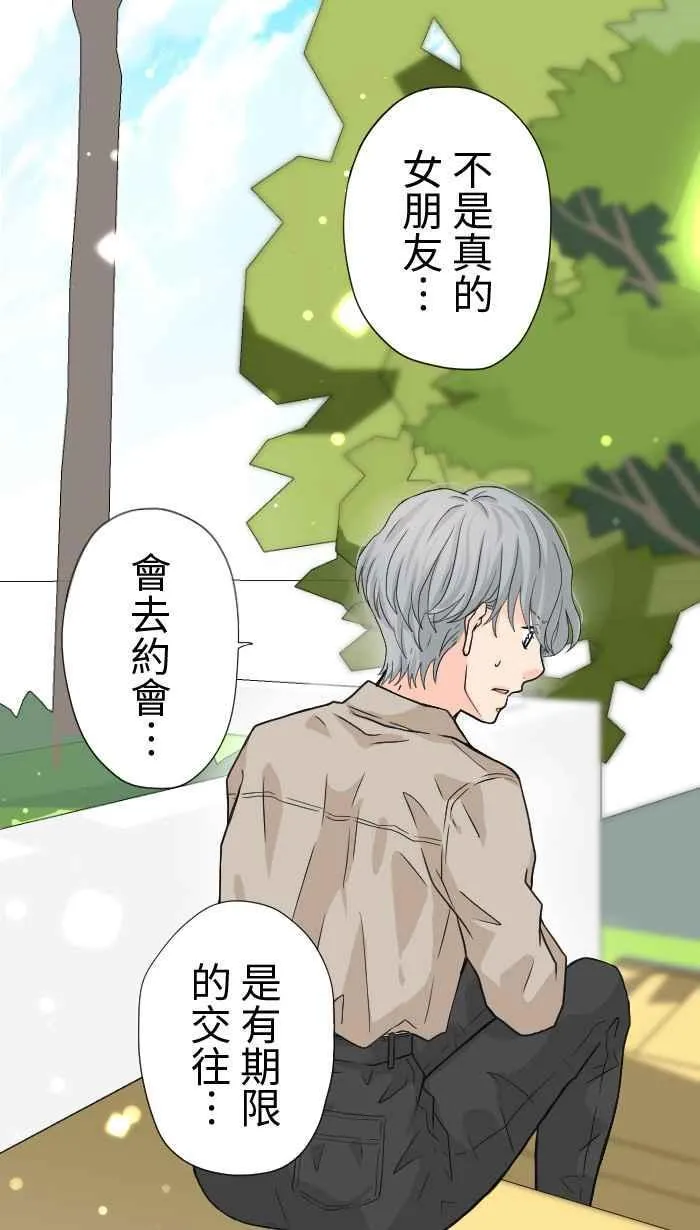 Episode 21 第23页
