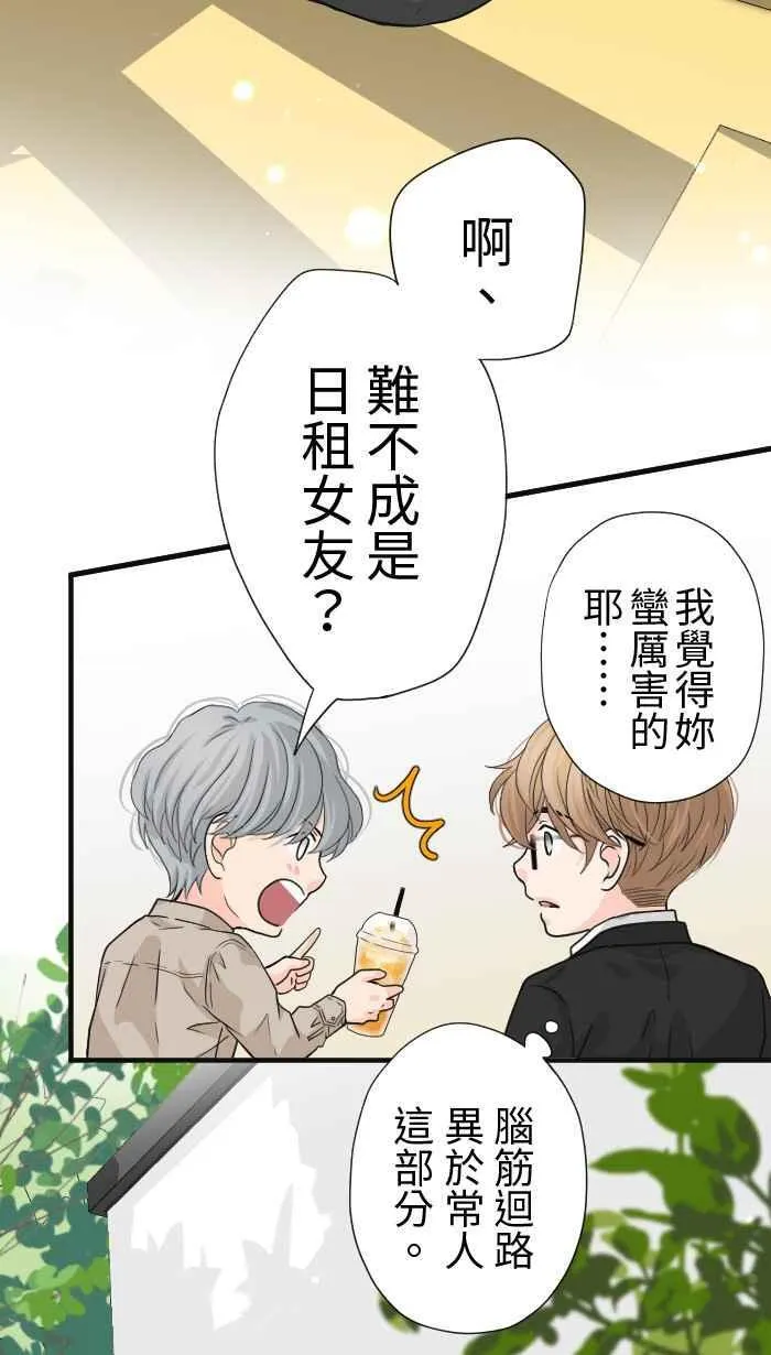 Episode 21 第24页