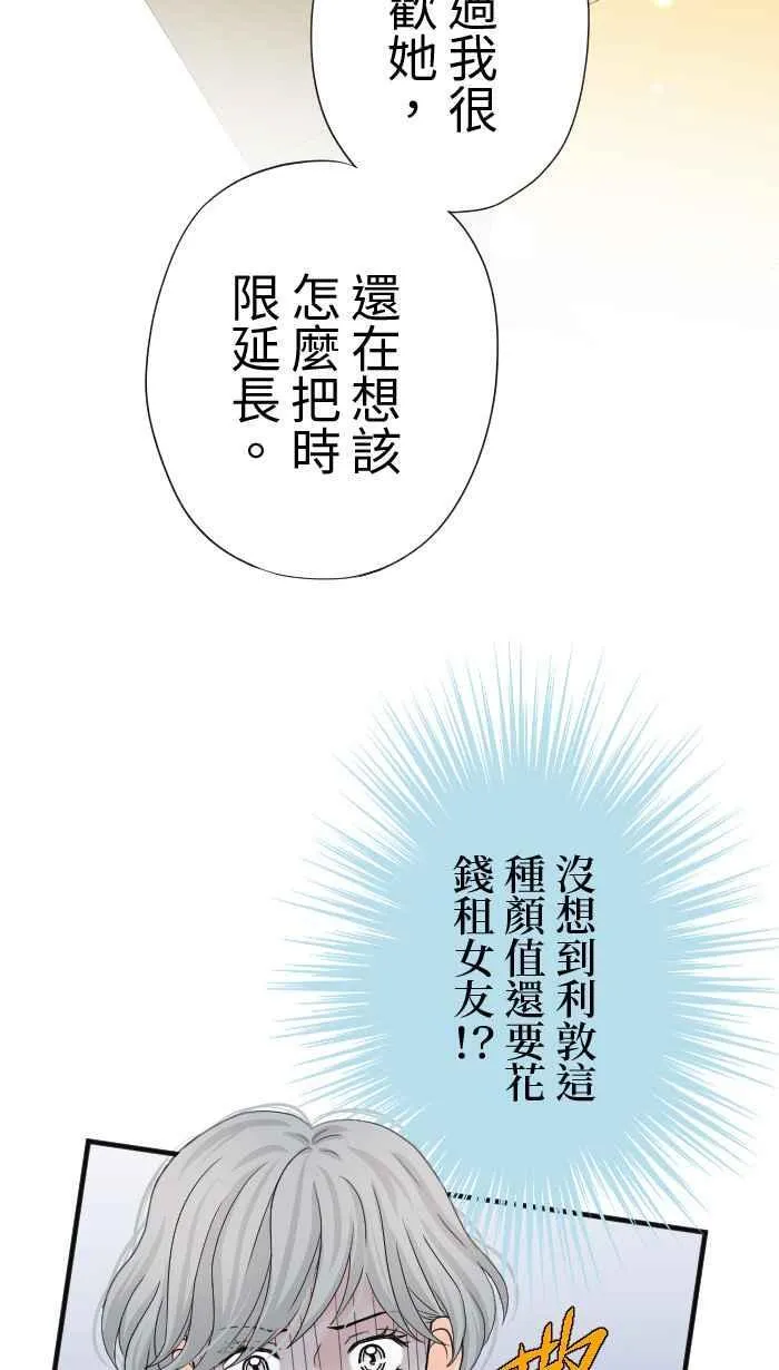 Episode 21 第26页