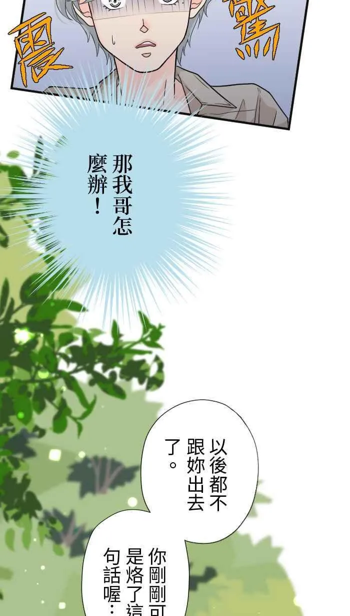 Episode 21 第27页