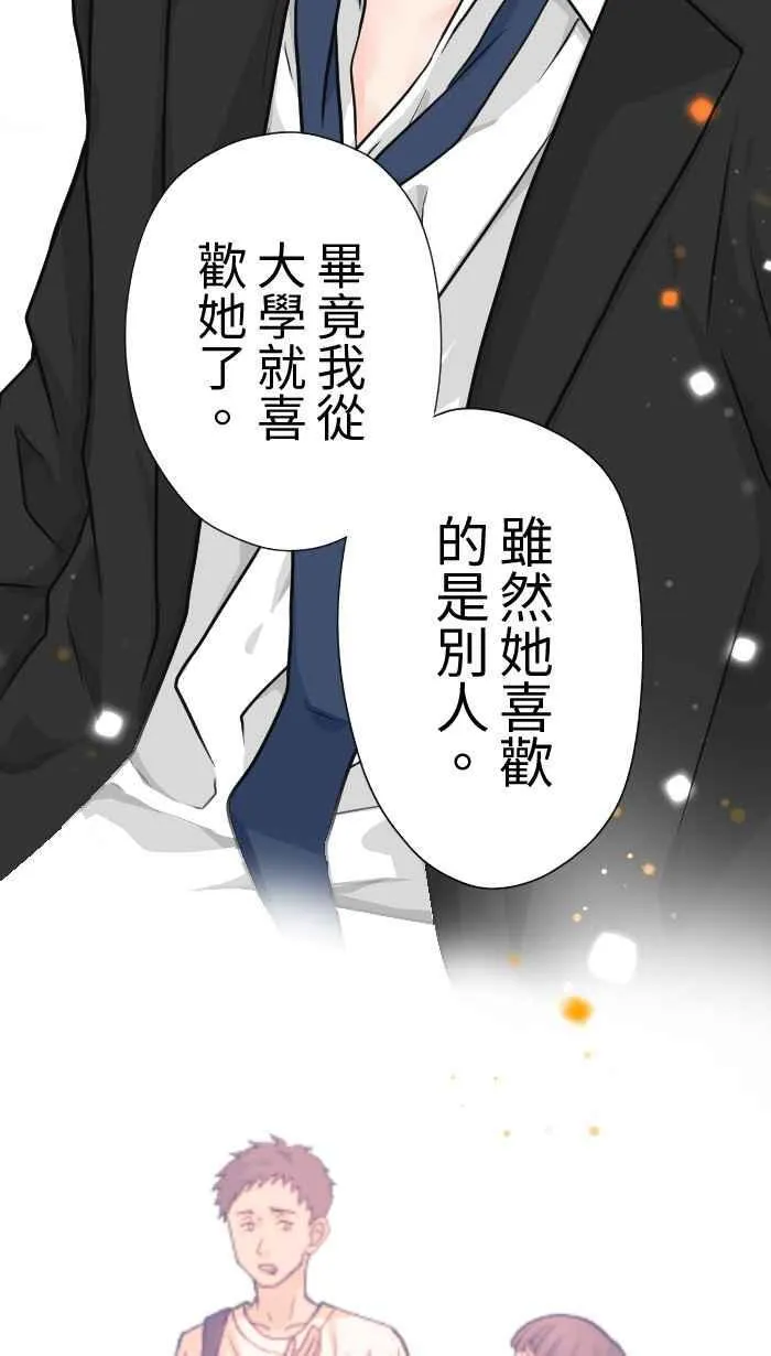 Episode 21 第30页