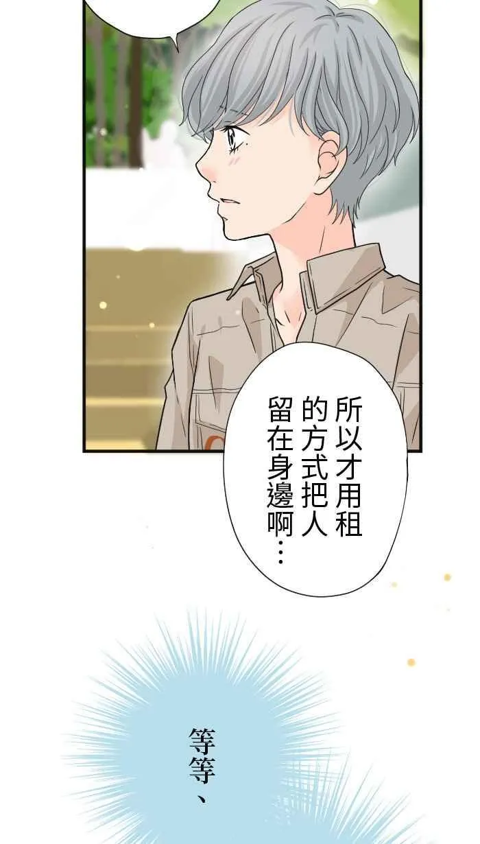 Episode 21 第32页