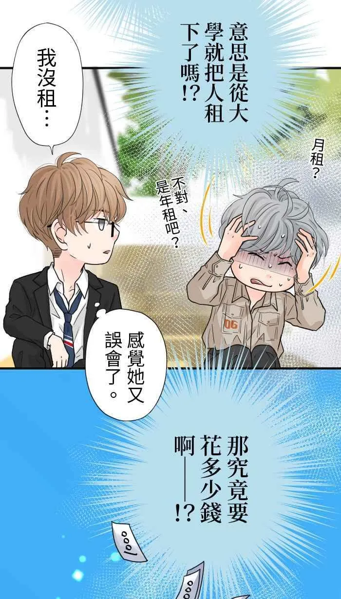 Episode 21 第33页