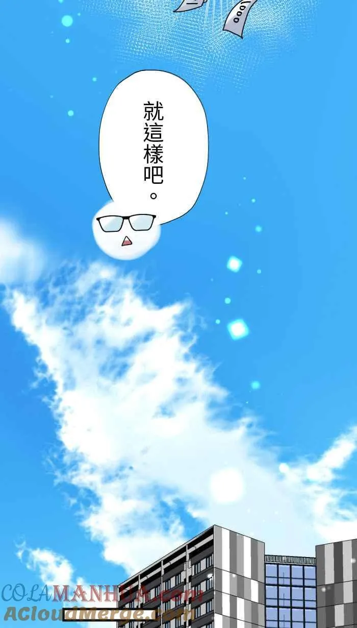 Episode 21 第34页
